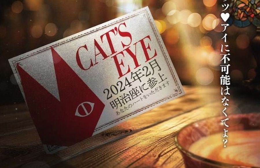 meijiza cats eye